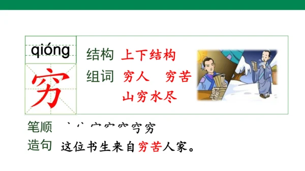 部编版二年级语文下册15古诗二首 晓出净慈寺送林子方 课件