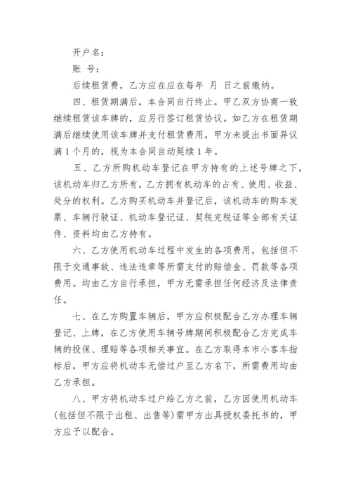 车辆租赁合同协议.docx