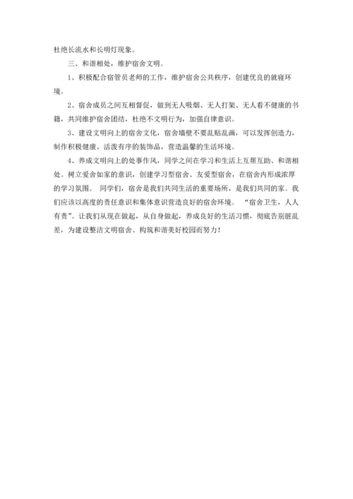 关于环保倡议书模板锦集十篇.docx