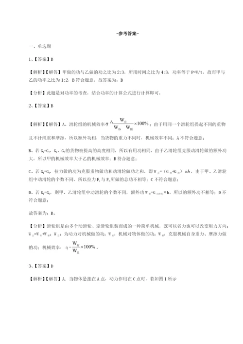 强化训练重庆市巴南中学物理八年级下册期末考试达标测试练习题（详解）.docx