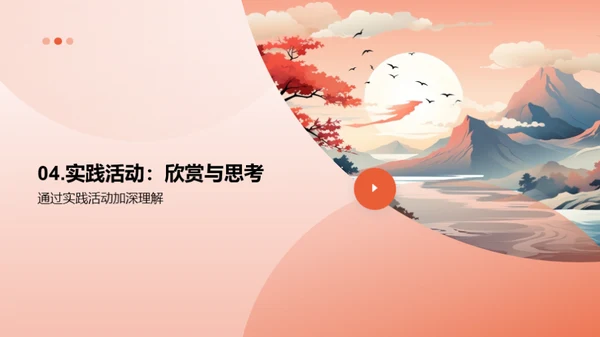 艺术深度解析