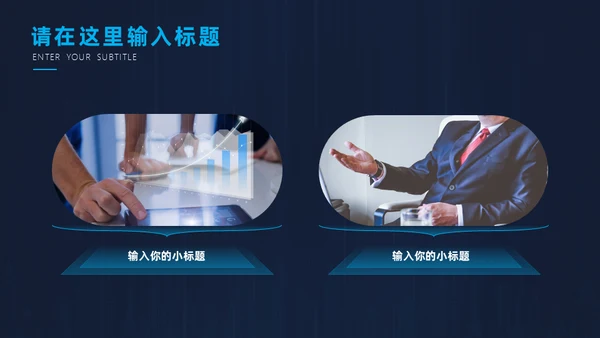 高端科技风全球化互联网年终总结通用PPT模板