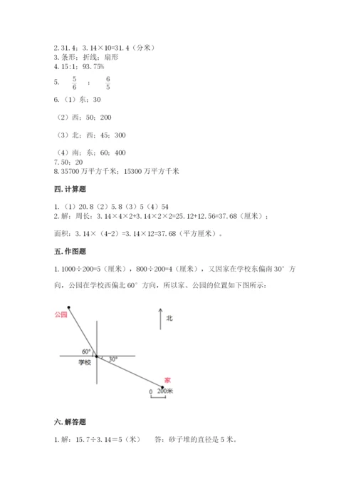 2022人教版六年级上册数学期末考试试卷word.docx