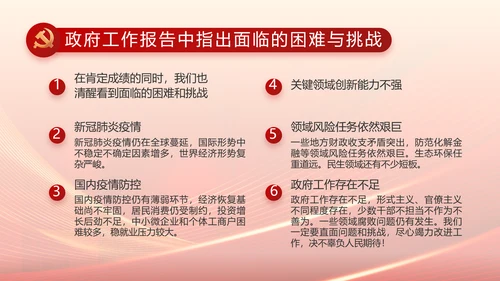 大气党风廉政建设工作总结动态PPT
