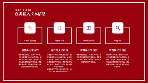 复古风红色玫瑰情人节汇报演讲PPT模板