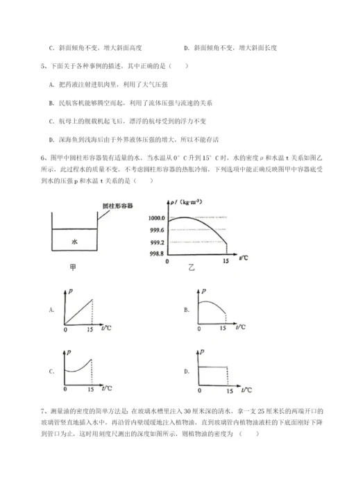 滚动提升练习广东深圳市高级中学物理八年级下册期末考试同步测评试题（含解析）.docx