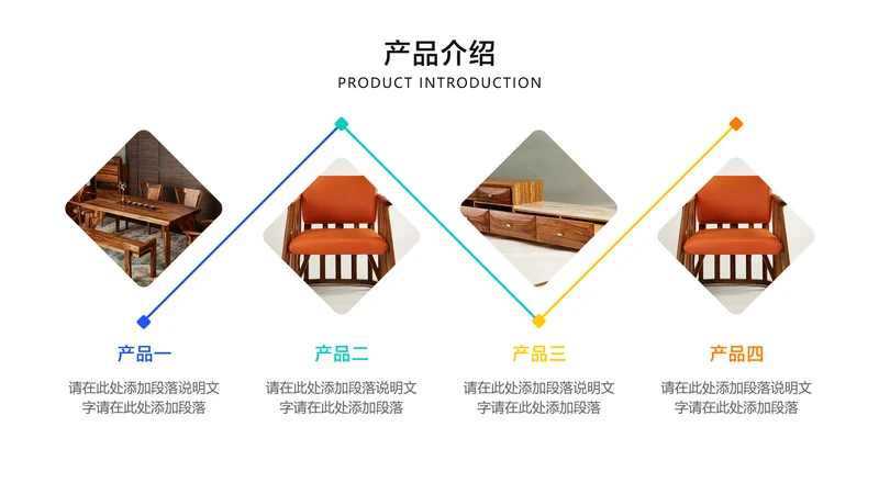 简约风并列关系4项PPT图文页