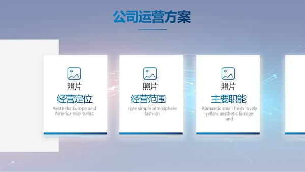 路演科技商业计划书商务动态PPT模板