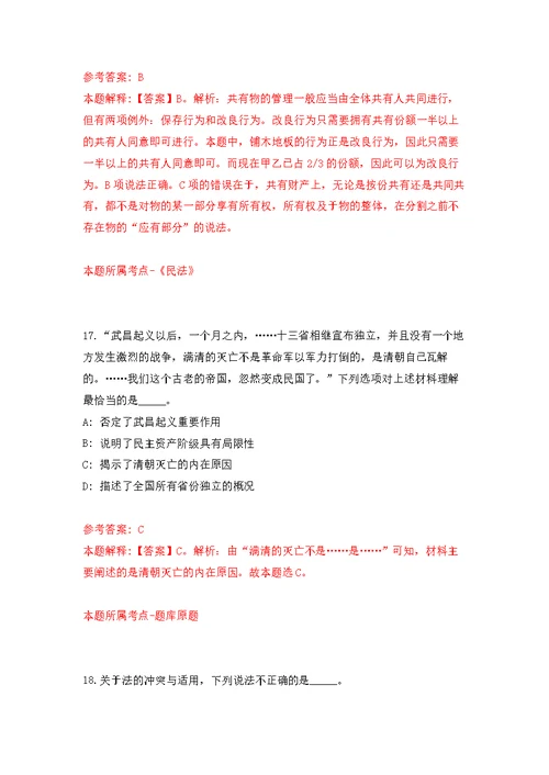 四川内江资中县融媒体中心招考聘用新媒体工作人员3人强化模拟卷(第1次练习）
