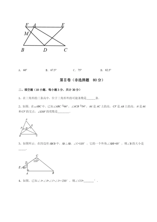 重庆市九龙坡区数学八年级下册三角形专项测评练习题（含答案解析）.docx