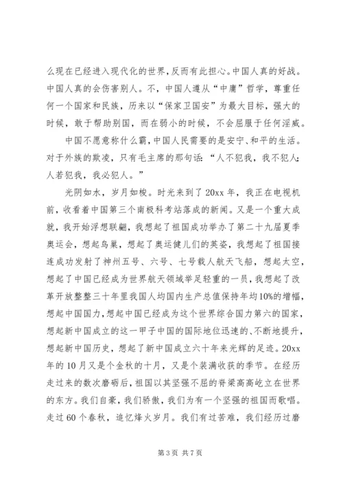 教务党支部建国60周年征文.docx