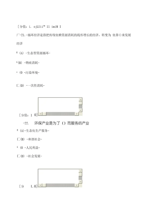 创新案例专题讲座考试6.9