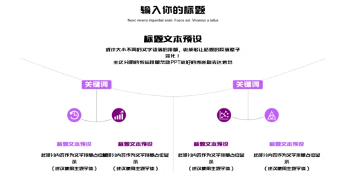 紫色医疗机构营销策划通用PPT模板
