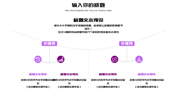 紫色医疗机构营销策划通用PPT模板
