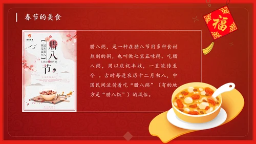 恭贺新春过年习俗春节舞狮活动通用PPT模板