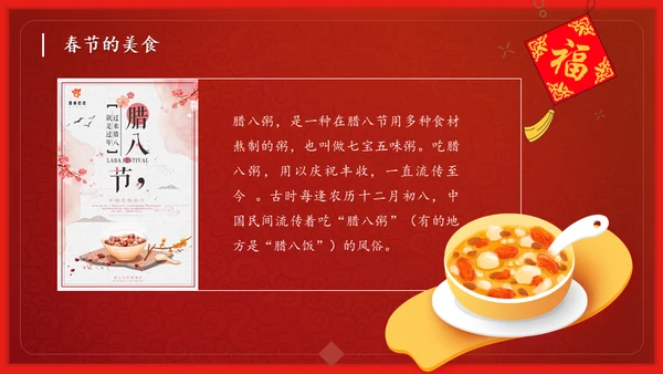 恭贺新春过年习俗春节舞狮活动通用PPT模板