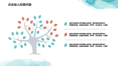 手绘水彩风格小书包通用PPT模板
