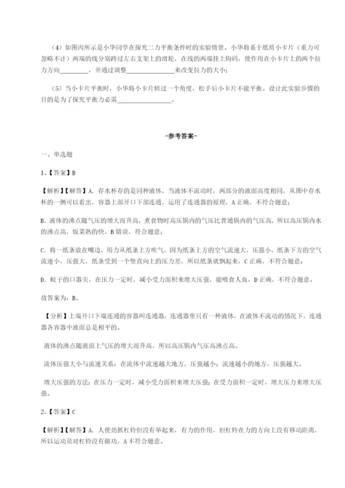 小卷练透四川成都市华西中学物理八年级下册期末考试专项攻克试卷.docx