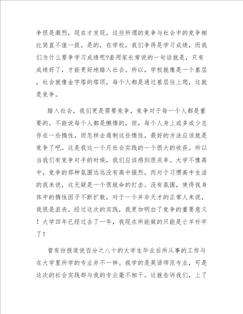 运输企业实习报告