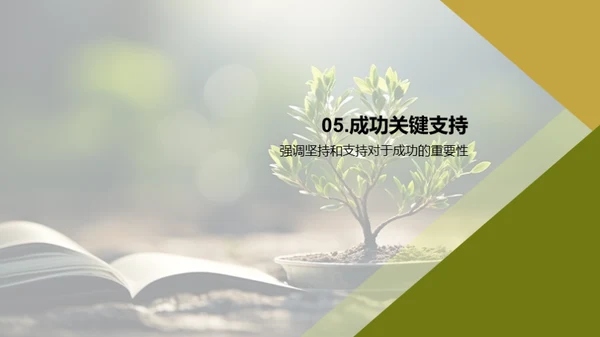 五年级：学习与成长