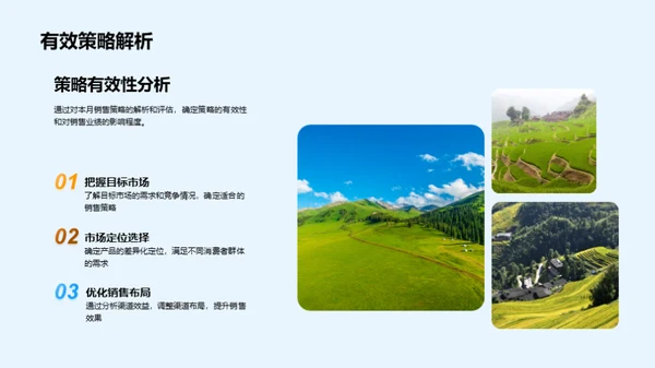 农产品销售策略盘点