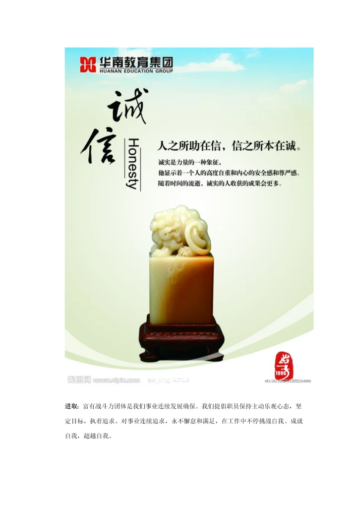 新办公楼企业文化墙专项策划专业方案.docx