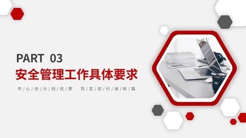 红色微粒教师开学工作会议PPT
