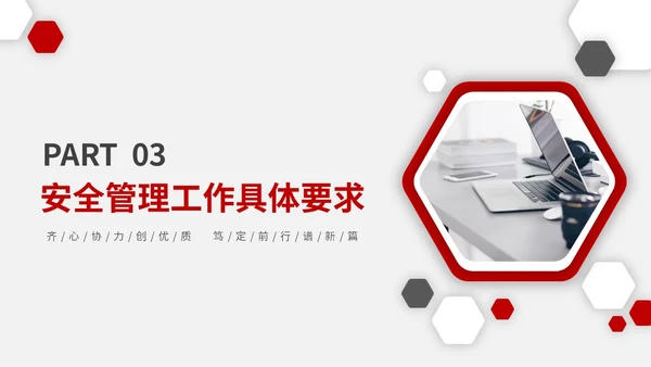 红色微粒教师开学工作会议PPT