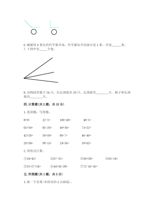 2022人教版二年级上册数学期中测试卷（预热题）word版.docx