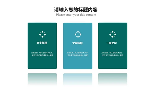 商务风科技几何目标管理培训PPT模板