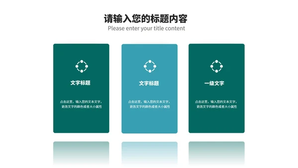 商务风科技几何目标管理培训PPT模板