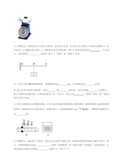 小卷练透四川遂宁二中物理八年级下册期末考试专项测评试卷（含答案详解版）.docx