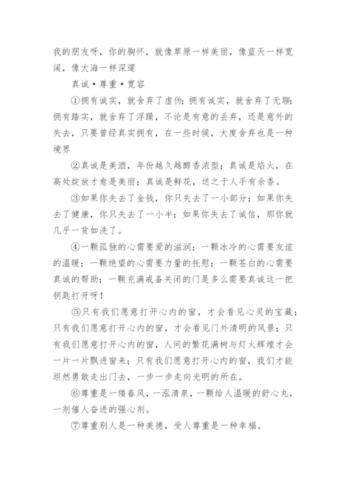 初中优秀作文开头结尾.docx