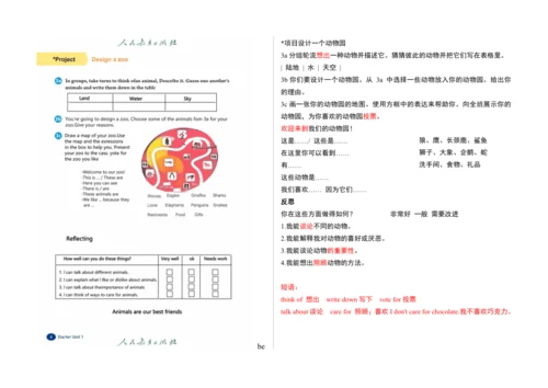 【课堂笔记】Unit 1 Animal Friends课文翻译与知识点解析讲义-2025春新人教七下
