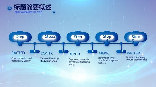 蓝色签约仪式启动大会战略合作策划PPT模板