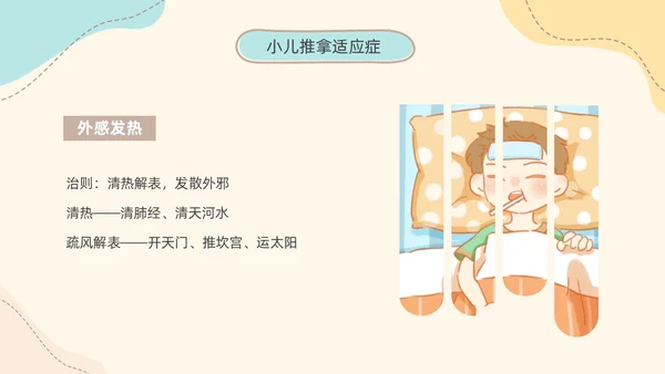 实拍简约莫兰迪色小儿推拿科普培训PPT