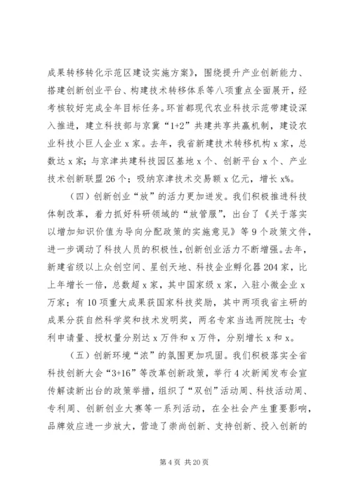 副厅长XX年全省电化教育工作会议讲话稿 (3).docx