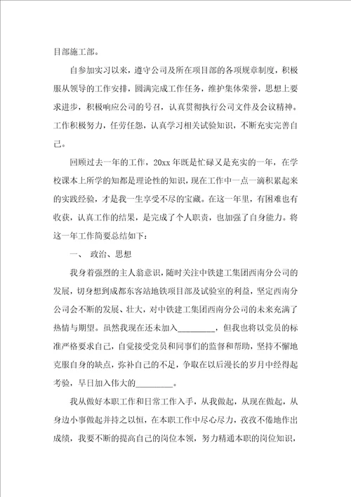 设施实习报告三篇参考范文