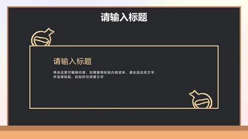 卡通黑板插画家长会PPT模板