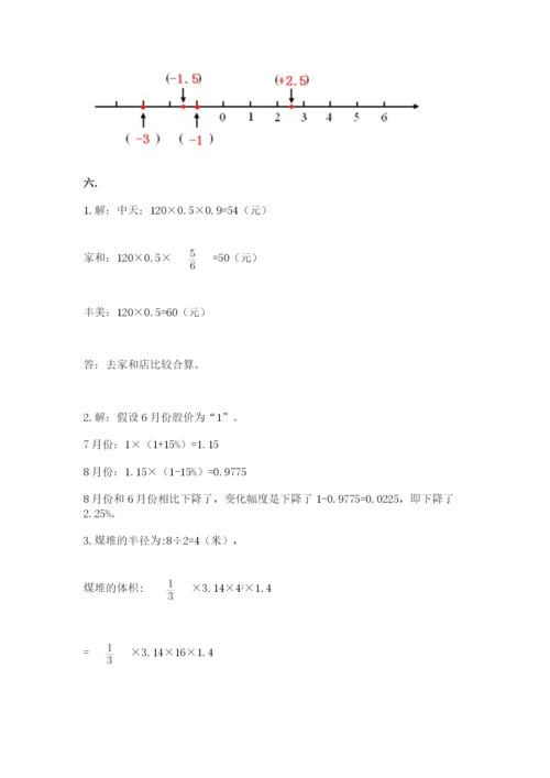 浙江省宁波市小升初数学试卷含答案.docx