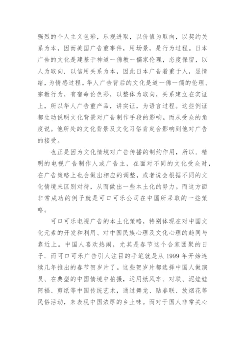 浅析审美修饰背后的文化隐喻的论文.docx