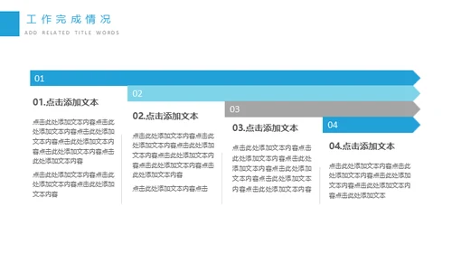 淡雅简约个人工作总结计划通用PPT模板