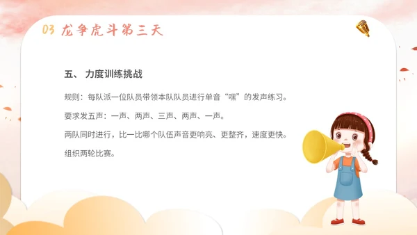 插画卡通展板风教师教学少儿演讲口才晨训培训课件模板ppt