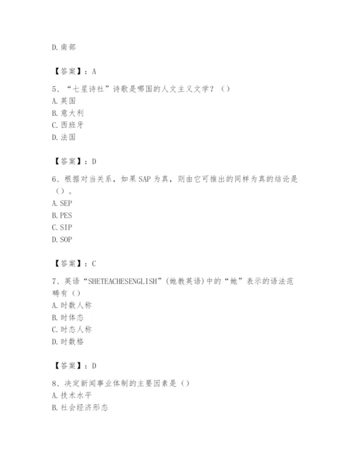 2024年国家电网招聘之文学哲学类题库及完整答案（精选题）.docx