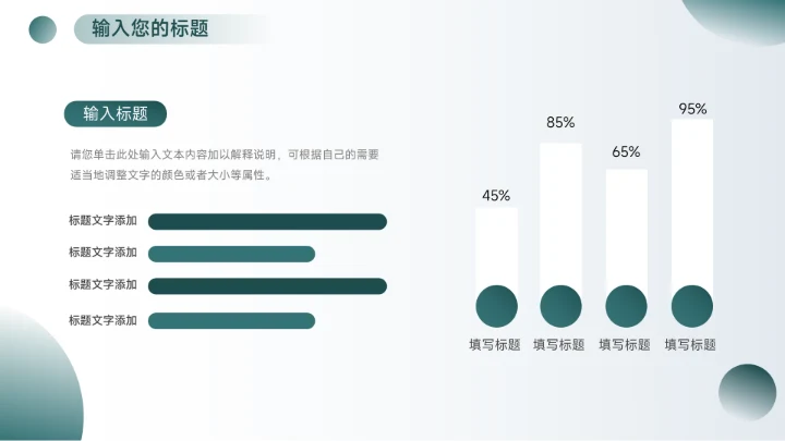 绿色实用剪影数码产品宣传PPT模板