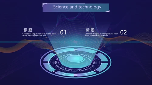蓝色创意科技感工作总结汇报动态PPT模板
