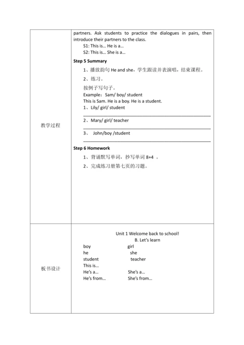 Unit Welcome back to school 表格式教案（6个课时）