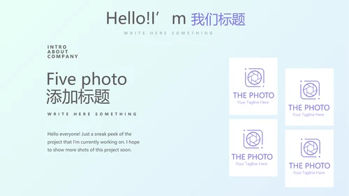 炫彩时尚公司产品介绍宣传通用PPT动态模板