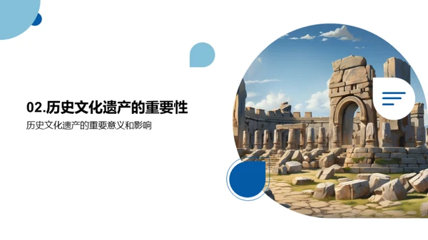 文化遗产：历史的瑰宝