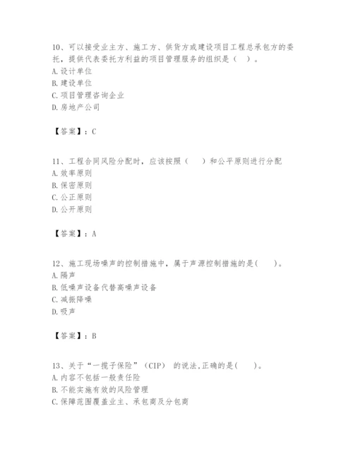 2024年一级建造师之一建建设工程项目管理题库精品【全国通用】.docx